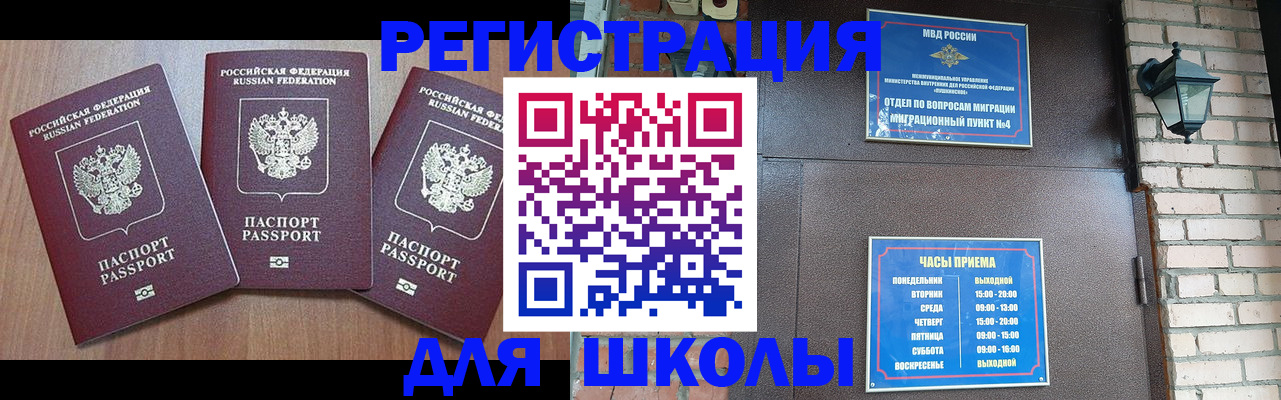 временная прописка в Нерюнгри