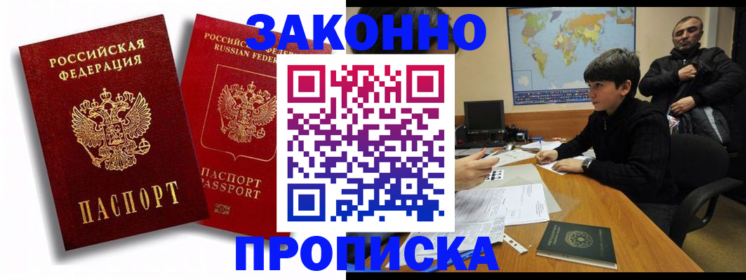 прописка поиск в Нерюнгри