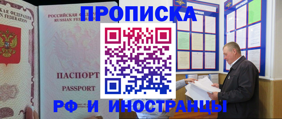 временная регистрация для школы в Нерюнгри