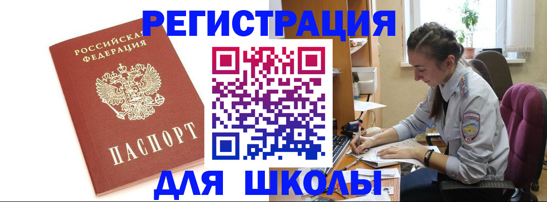 временная регистрация гарантия в Нерюнгри