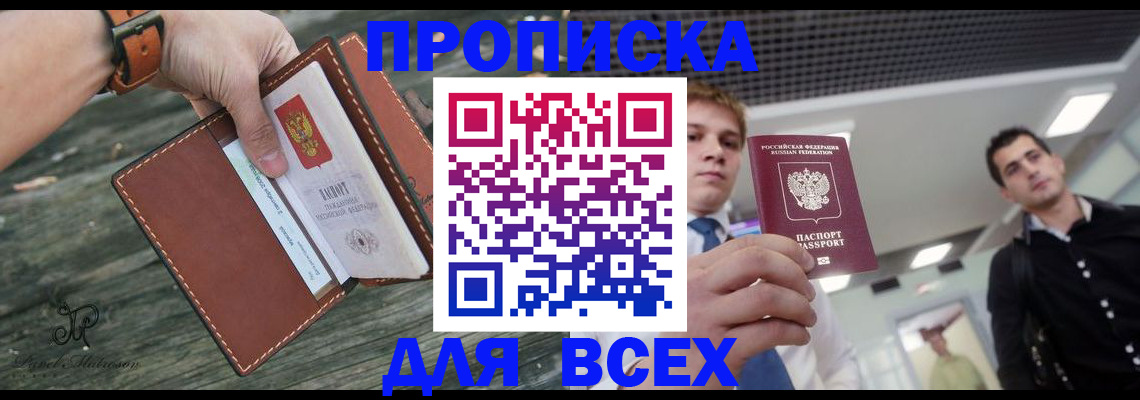 временная регистрация законно в Нерюнгри