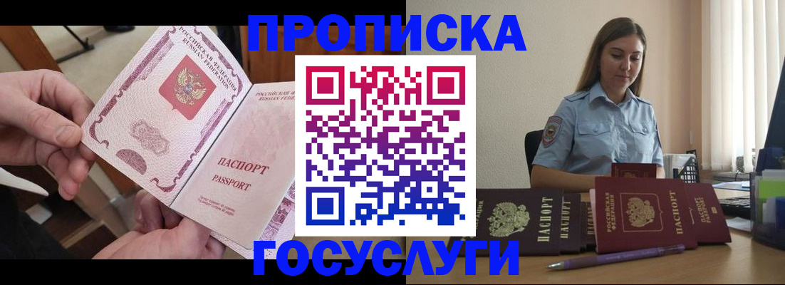 миграционный учет в Нерюнгри