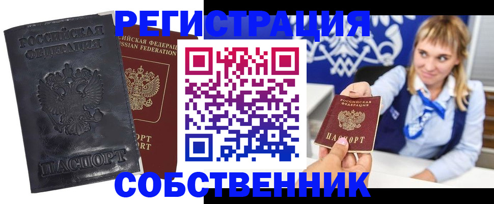 пропишу в квартире в Нерюнгри