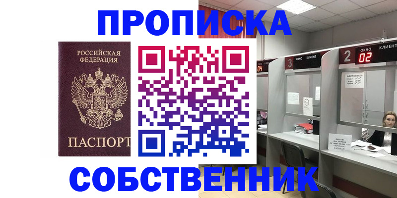 прописка для военкомата в Нерюнгри